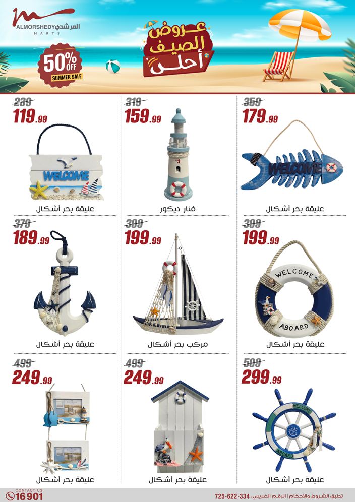 almorshedy offers from 2jul to 1jun 2025 عروض المرشدى من 2 يوليو حتى 1 يونيو 2025 صفحة رقم 77